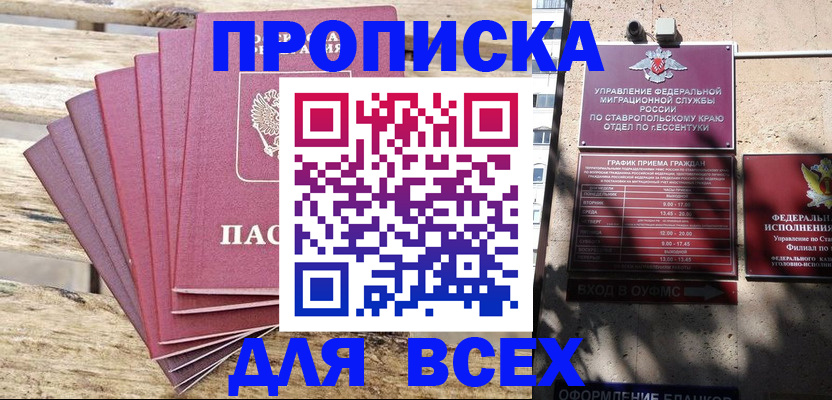 найти адрес прописки в Звенигороде