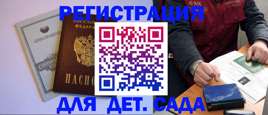 временная регистрация поиск в Звенигороде